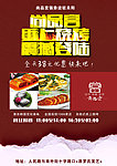 尚品宫纸上烧烤传单