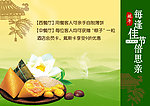 端午节