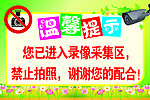 温馨提示