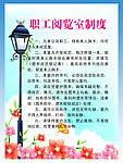 阅读制度