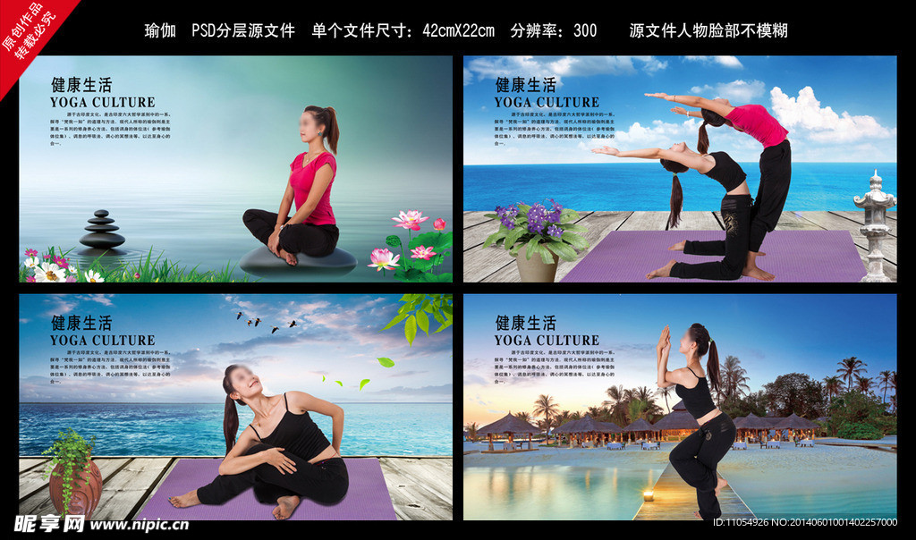 瑜伽海报