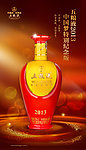 五粮液中国梦
