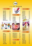 奶茶店餐牌