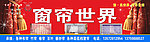 窗帘店门头