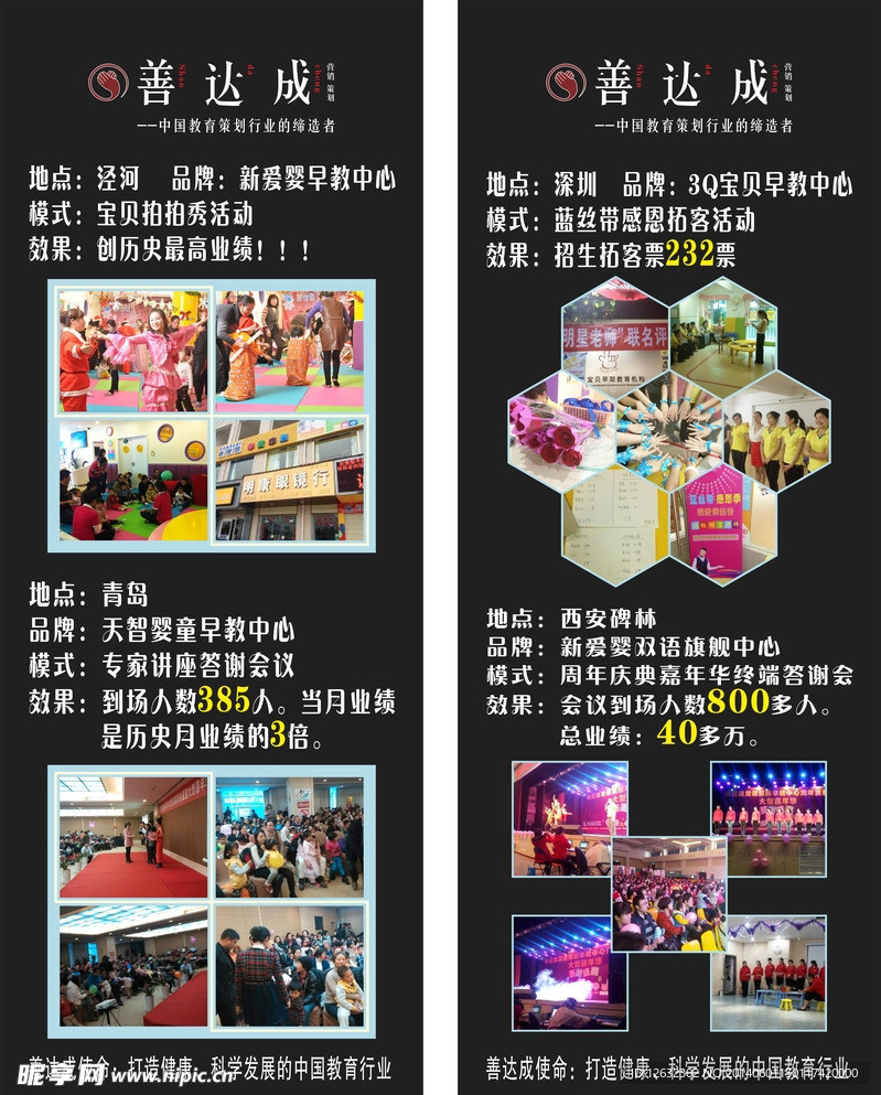 营销展架模板