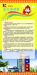 小状元海报