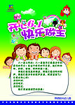 六一海报