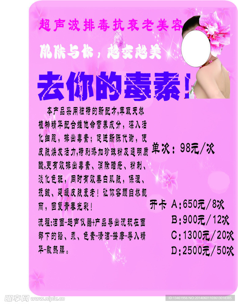 美容院价格表