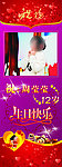 12岁生日展架