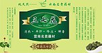 三七花