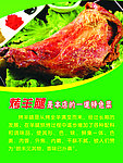 烤羊腿