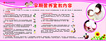 孕期营养宣教内容
