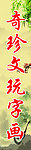 中国风