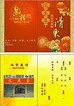 请柬