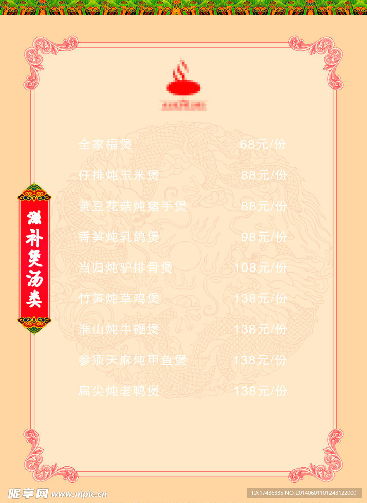 菜单