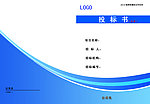 投标书 封面