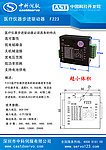 步进驱动器宣传册