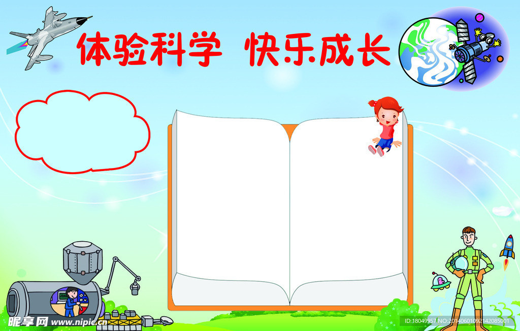 科技活动室
