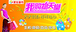 超市广告设计