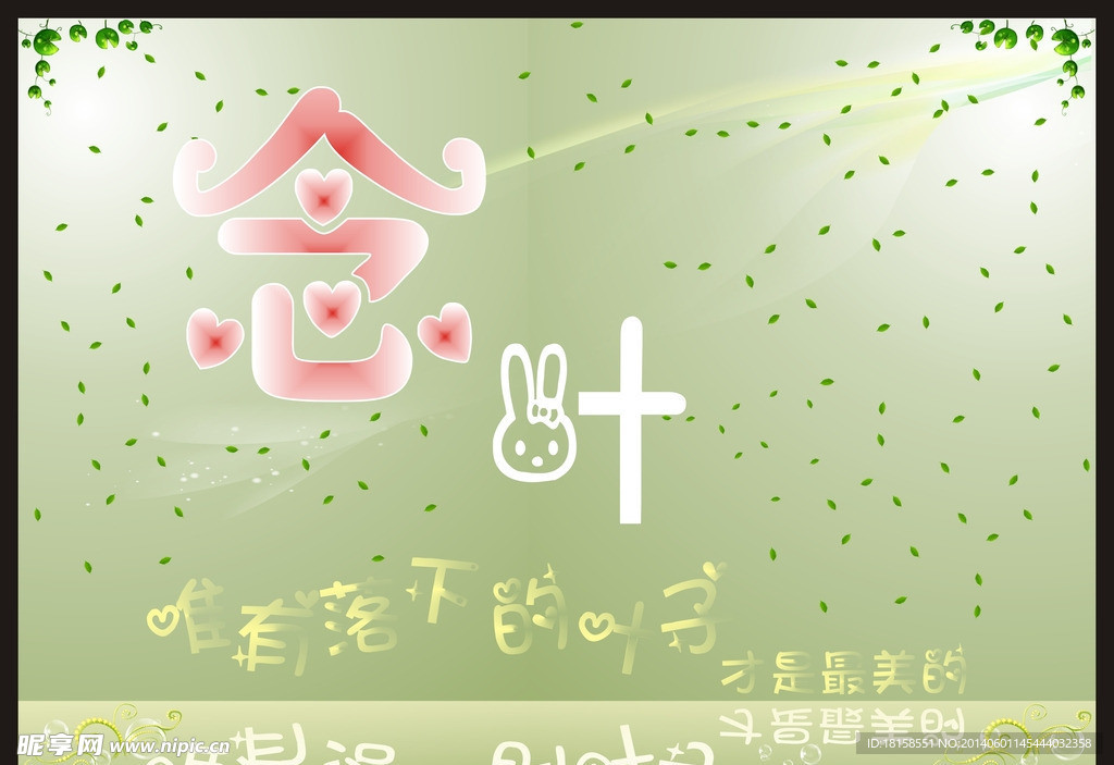 唯美与梦幻