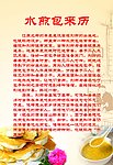 包子海报