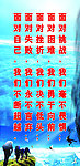 学校励志宣传牌