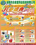药品