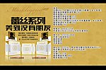 膜法传奇海报