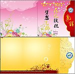 邀请函模板