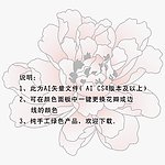 矢量粉色花朵