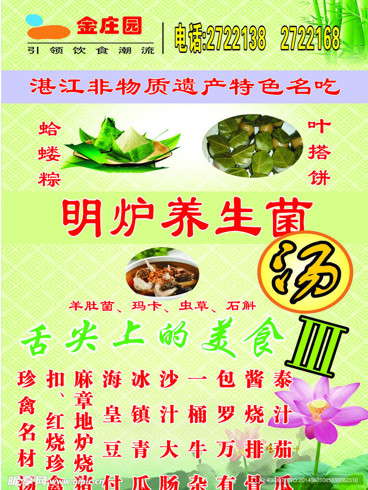 酒店水牌