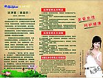 权健自然医学