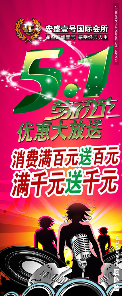 KTV展架