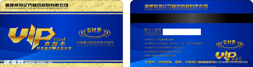 VIP名片