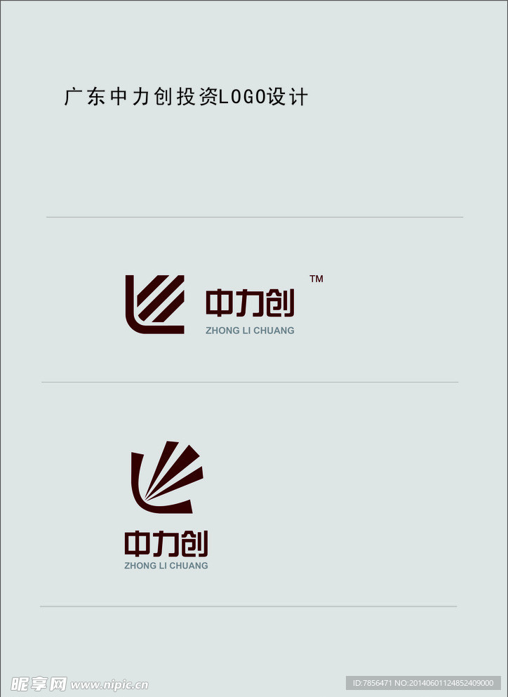 中力创logo