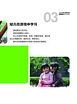幼儿手册