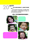 幼儿手册 教育