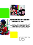 幼儿手册 教育