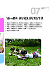幼儿手册 教育