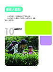 幼儿手册 教育