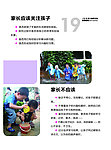 幼儿手册 教育