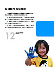 幼儿手册 教育