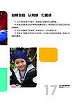 幼儿手册 教育