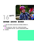 幼儿手册 教育