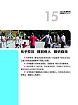 幼儿手册 教育