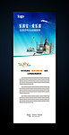 乐游宝易拉宝