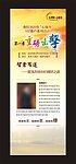 理财报告会易拉宝