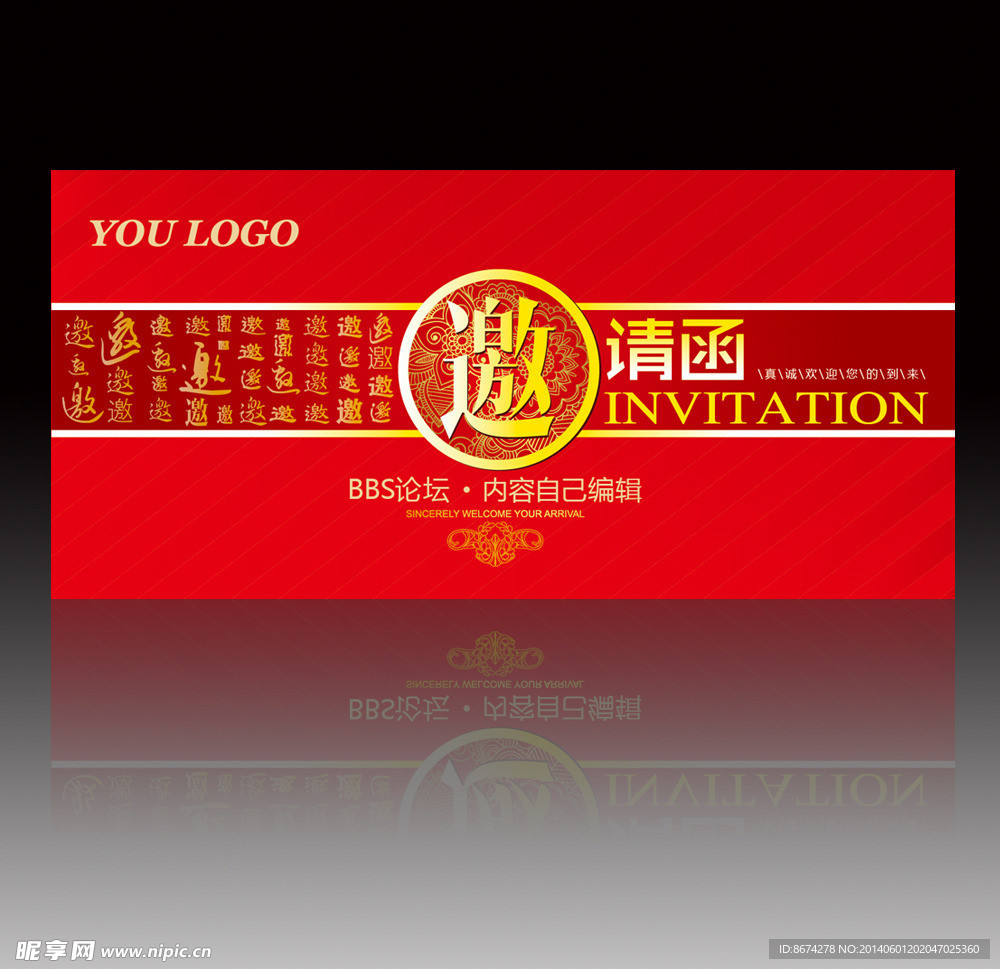 邀请函 红色 古典