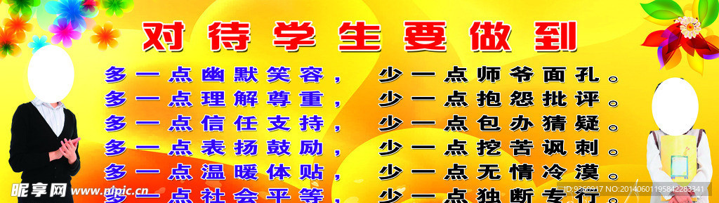 校园文化