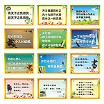 教室门口名人名言